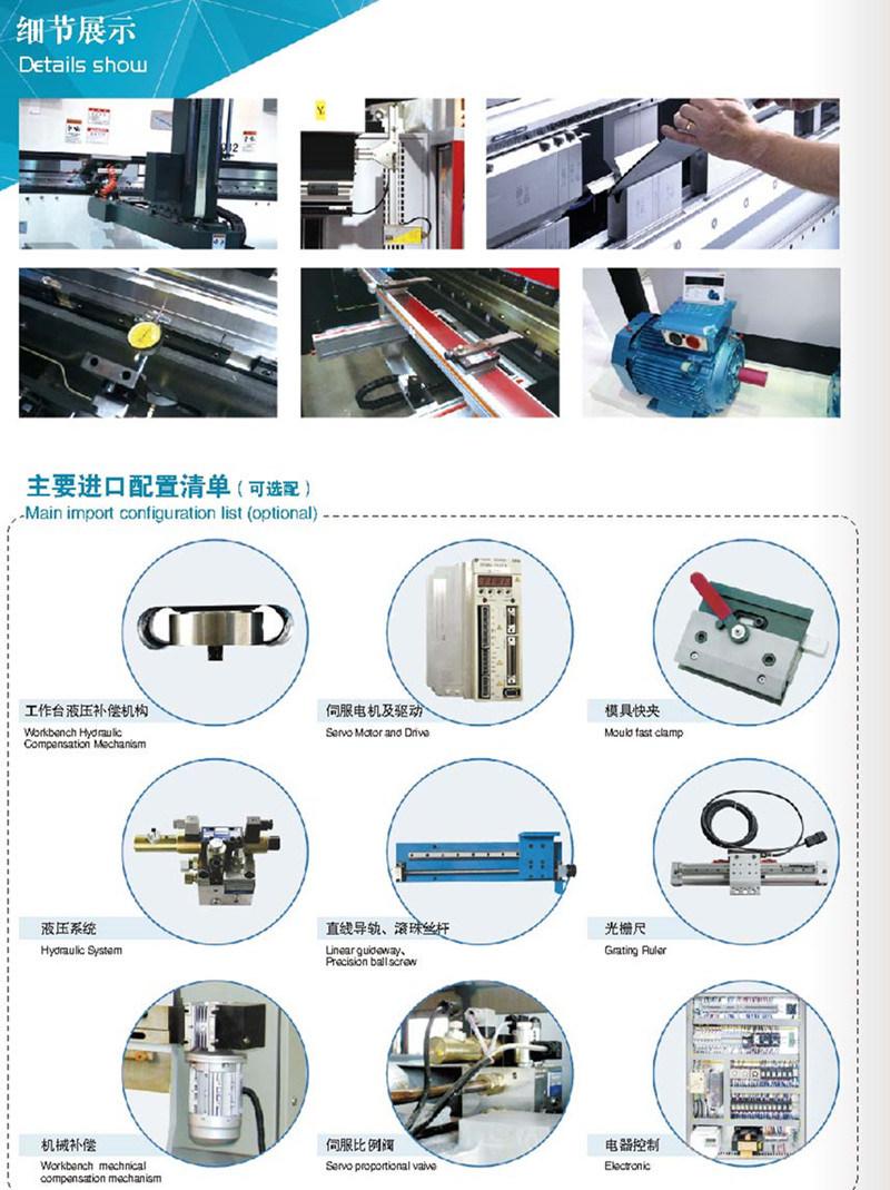 Wc67y Hydraulic CNC Press Brake Hydraulic Sheet Metal Bender 40ton, 63ton, 100ton, 160to, 250ton, 300ton