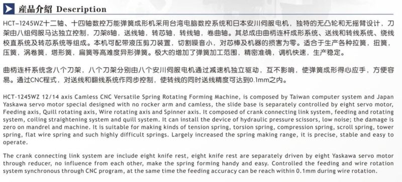 Wecoil-HCT-1245WZ PREDATOR TRAPS spring making machine