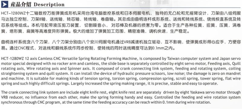 HCT-1280WZ 3.0-8.0mm spring forming machine