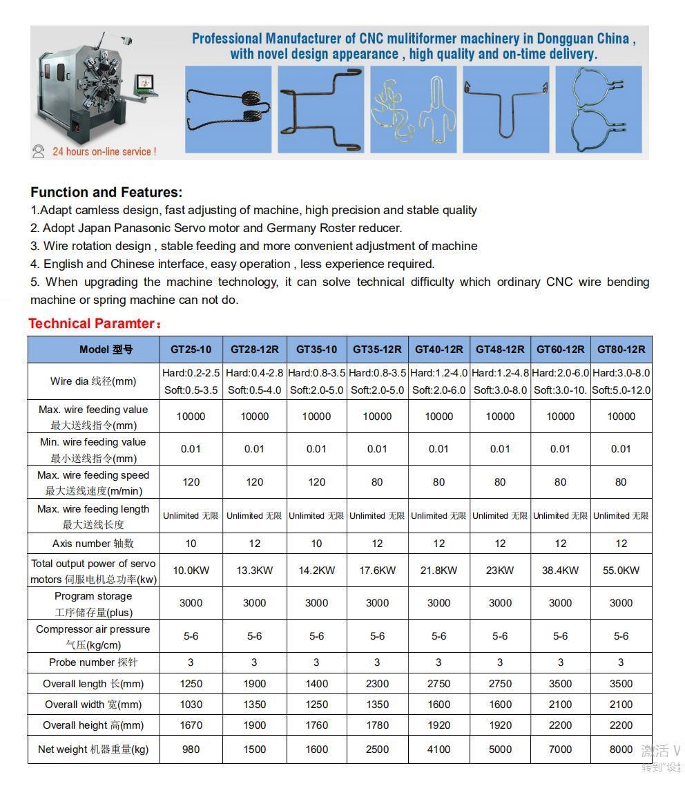 P6 Multi Axis CNC Wire Bending Machine Gt Series