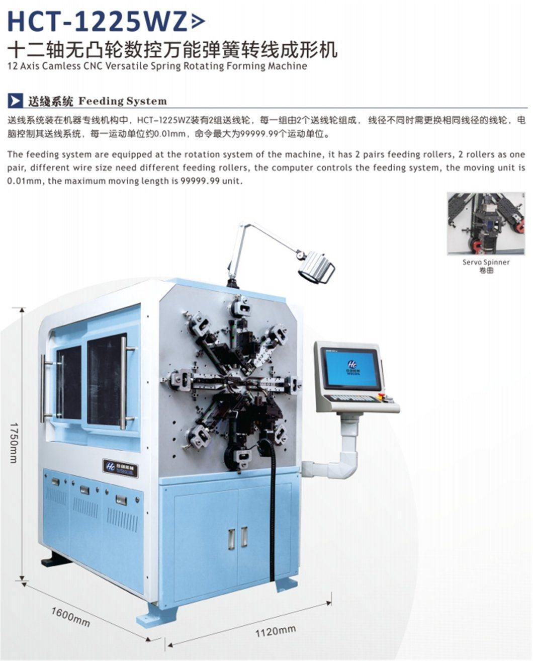 HCT-1225WZ Double torsion spring making machine