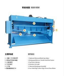 CNC Sheet Metal Shearing Machine