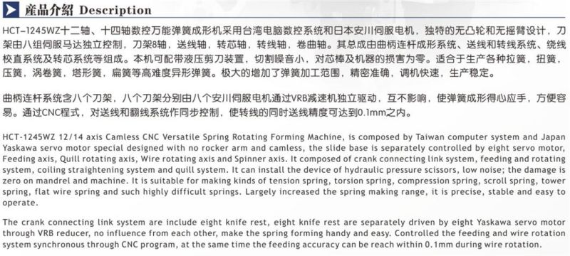 HCT-1245WZ torsion spring making machine