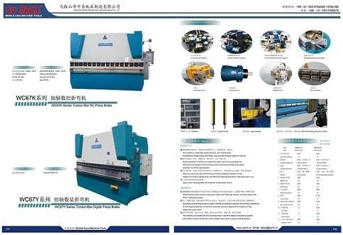 Hydraulic Press Brake/Stainless Steel Press Brake/Sheet Metal Press Brake/Plate Press Brake