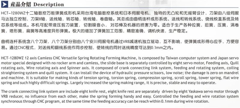 WECOIL HCT-1280WZ 12 Axis CNC Versatile Camless Agricultural Double Torsion Spring Making Machine