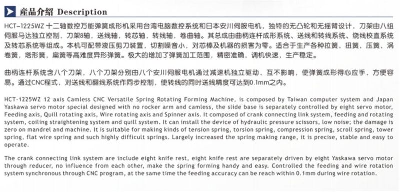 HCT-1225WZ Double torsion spring making machine