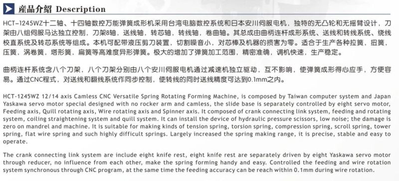 Wecoil HCT-1245WZ pantograph spring making machine